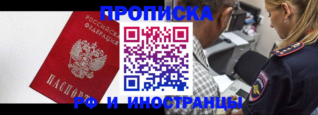 прописка законно в Краснодарском крае
